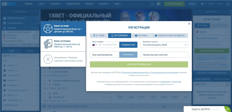 Букмекеры с фрибетом за регистрацию без депозита с выводом денег