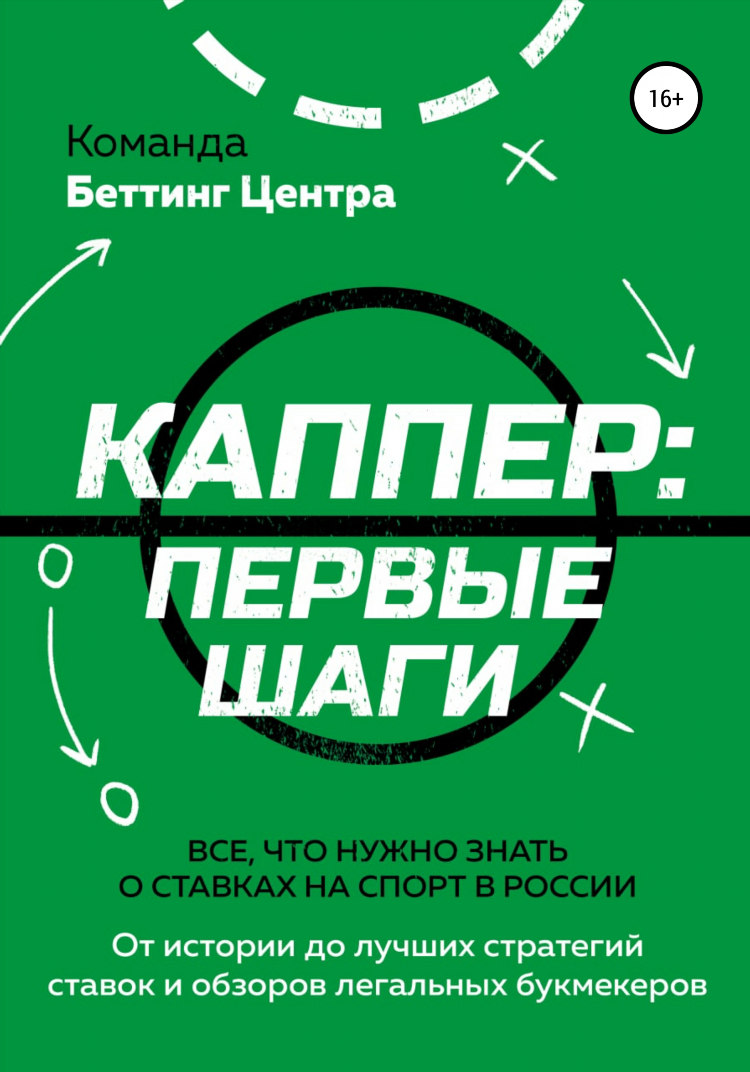 Что нужно чтобы открыть букмекерскую контору