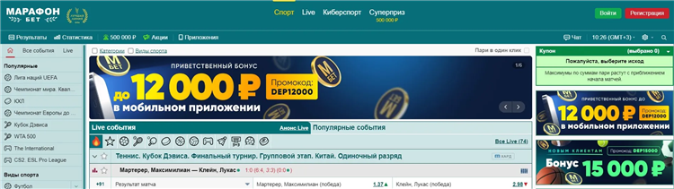Что нужно для регистрации в букмекерской конторе