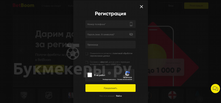 Что такое фрибеты в бетбум