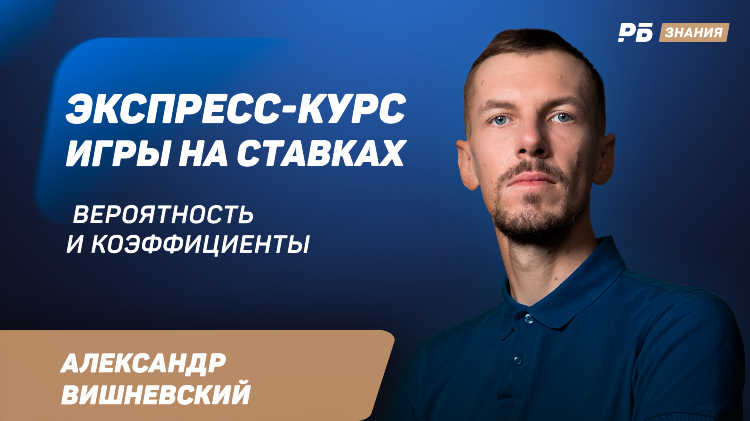 Что такое коэффициент на ставках