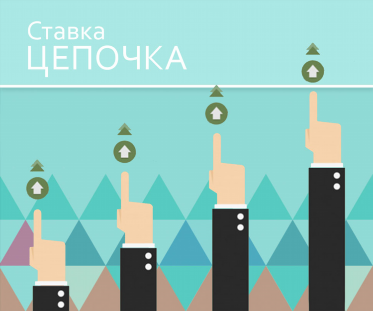Что такое ставка ординар