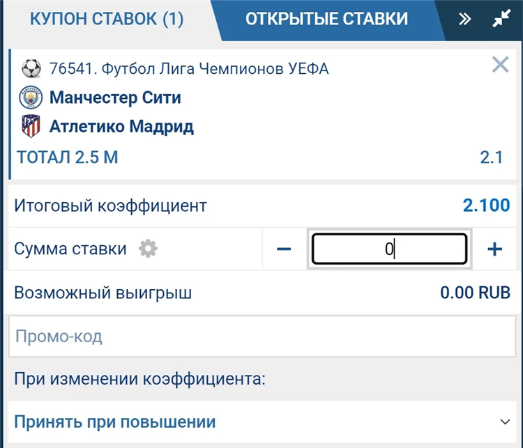 Что такое тотал больше 2.5 в ставках