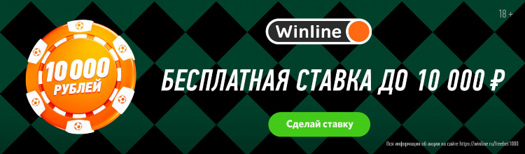 Что за приложение winline