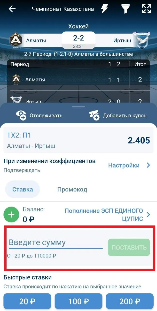 Что за ставка 1х2