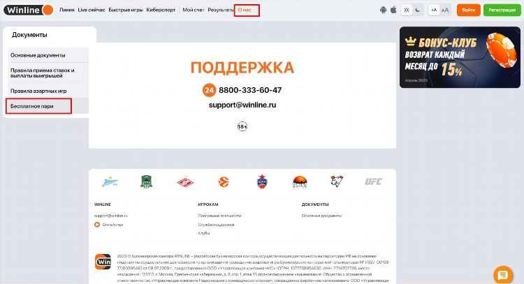 Демо счет ставки