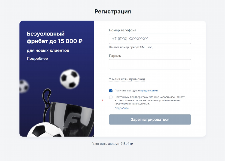 Депозит в букмекерской конторе