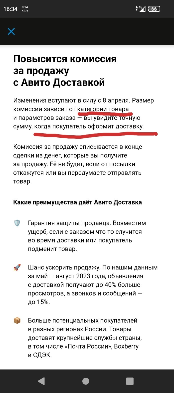 Джанкой авито доставка