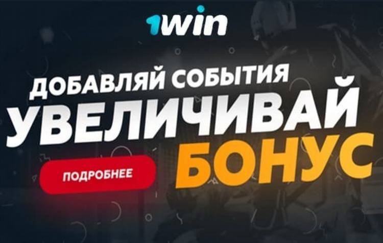 Экспресс это в ставках