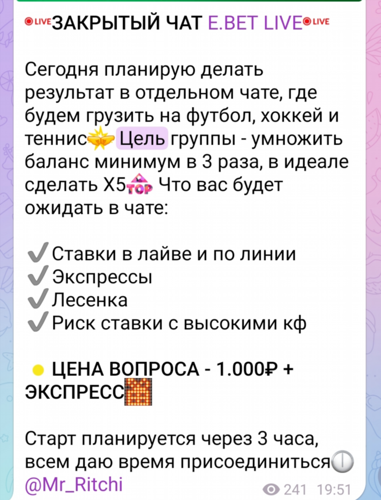 Экспресс футбол на сегодня