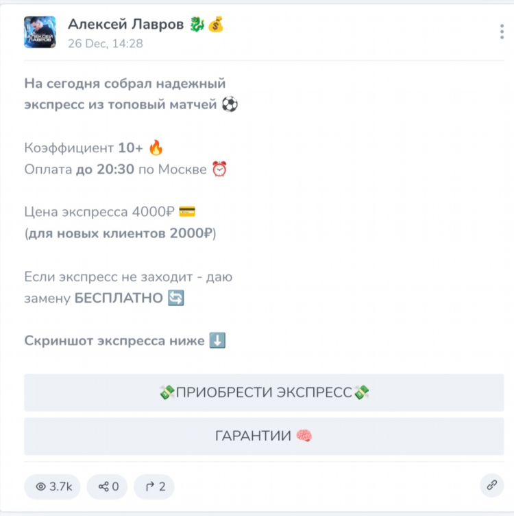 Экспресс на сегодня футбол 100 процентный прогноз ставки