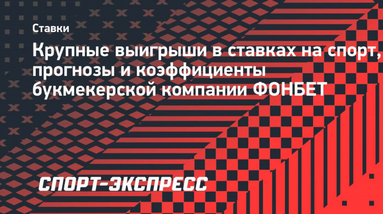 Экспресс на точный счет