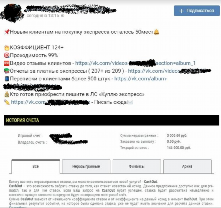 Экспресс прогноз на футбол на сегодня от профессионалов бесплатно