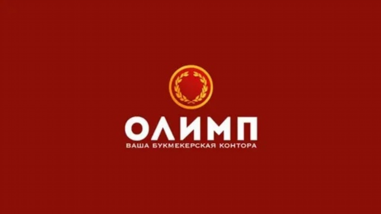 Европейские букмекерские конторы