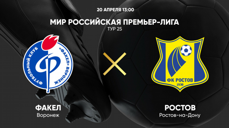 Факел ахмат смотреть онлайн
