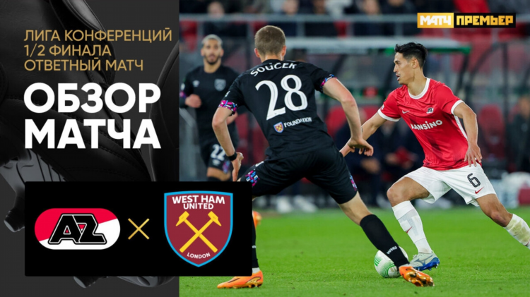 Фиорентина вест хэм прогноз