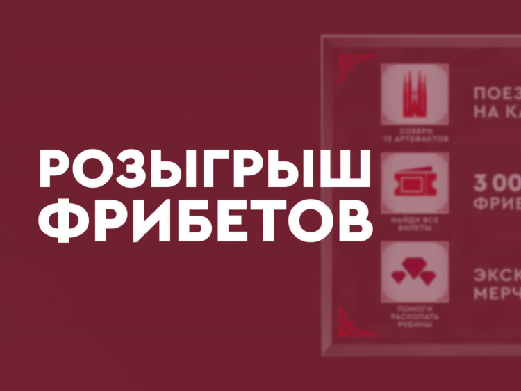 Фонбет бесплатная ставка за регистрацию