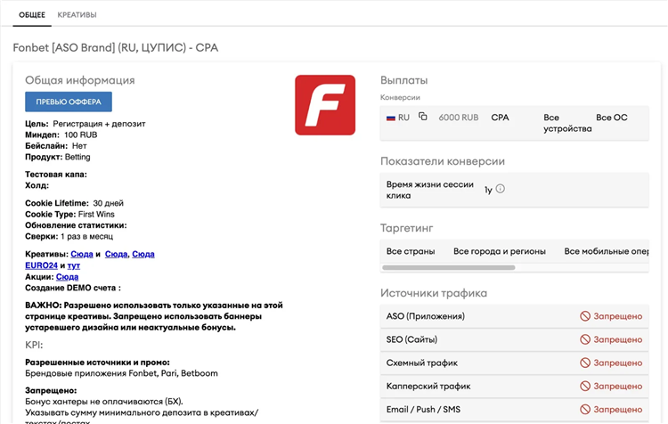 Фонбет чья контора страна
