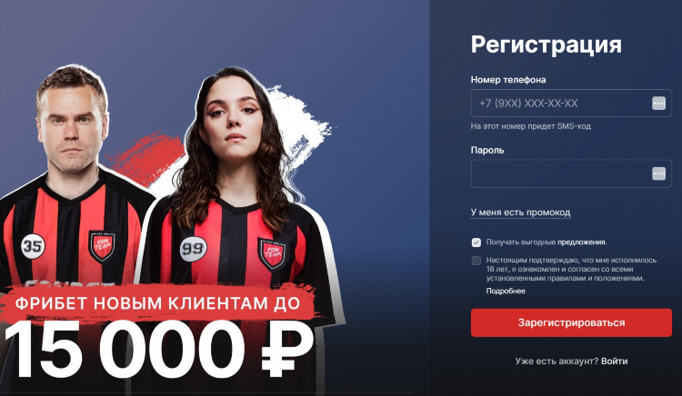 Фонбет фрибет 2000 промокод