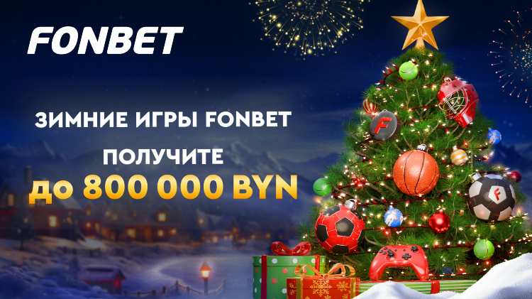 Фонбет как поставить фрибеты
