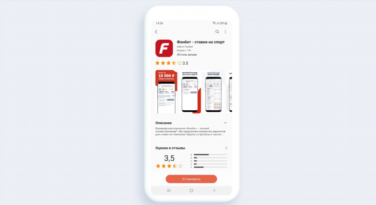 Фонбет официальный сайт букмекерская контора