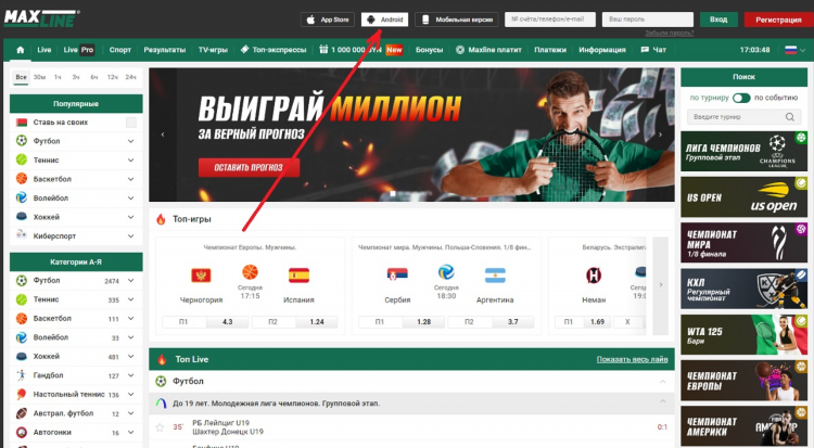 Фонбет официальный сайт скачать на андроид бесплатно на русском