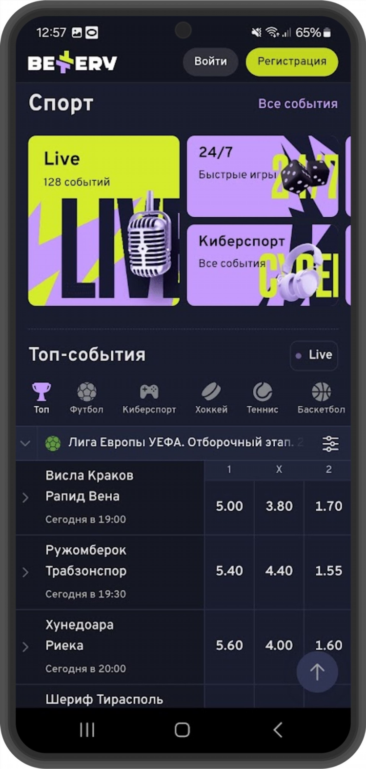 Фонбет официальный сайт скачать приложение на телефон