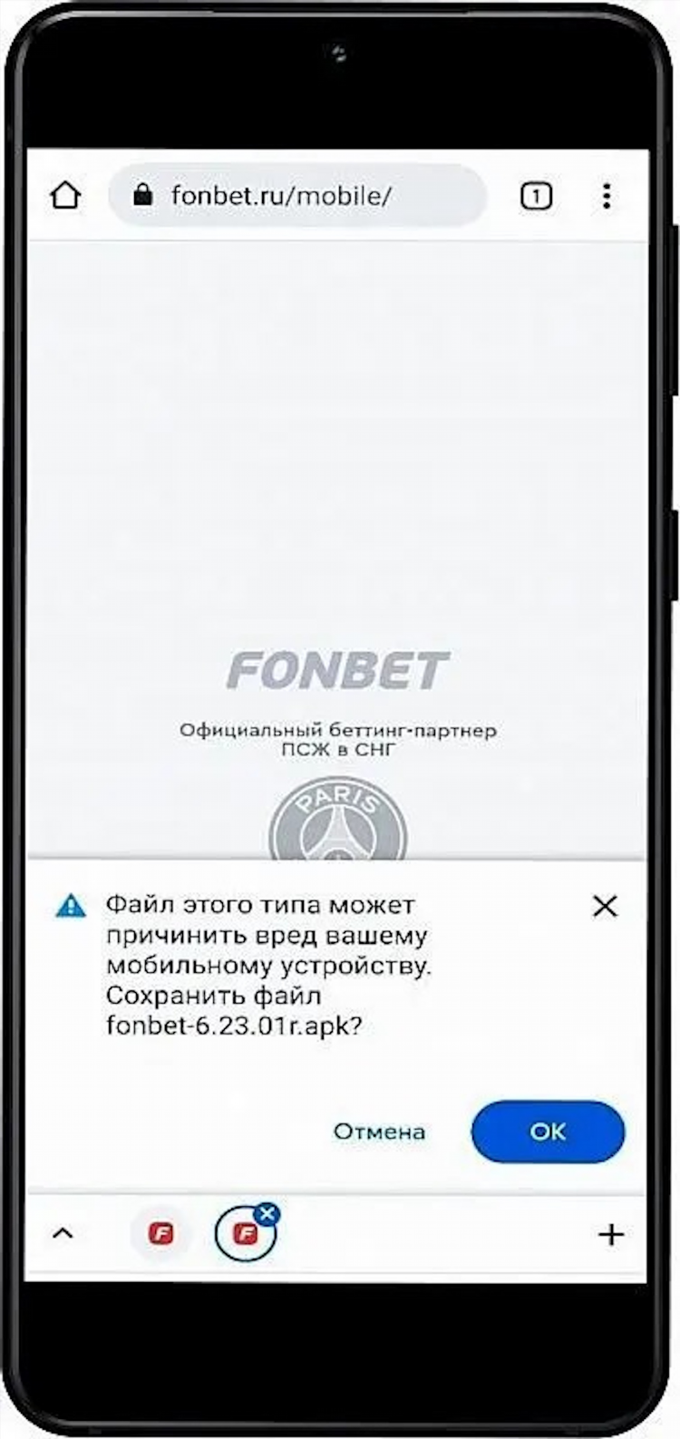Фонбет сайт скачать официальный приложение на андроид
