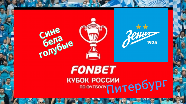 Фонбет смотреть онлайн