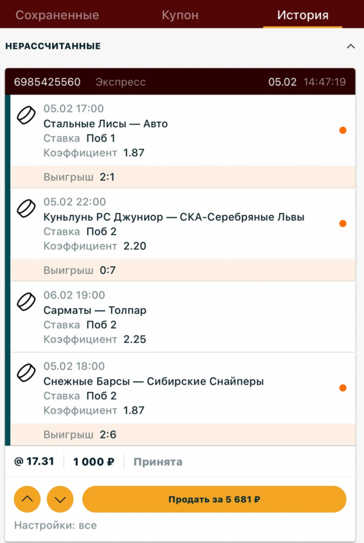 Фонбет ставки на футбол сегодня