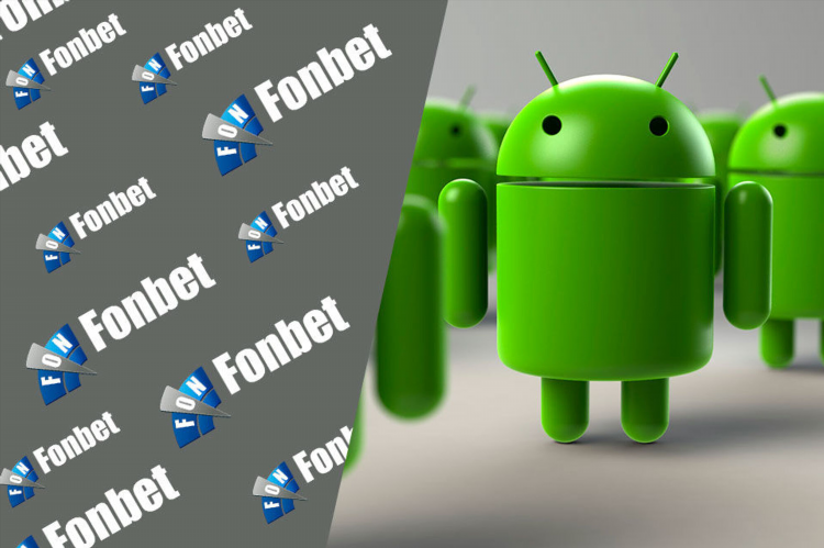 Фонбет ставки скачать