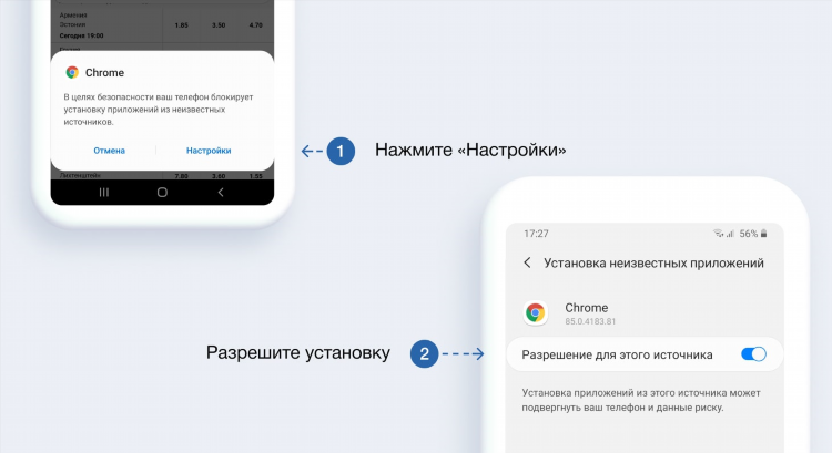 Fonbet установить на андроид