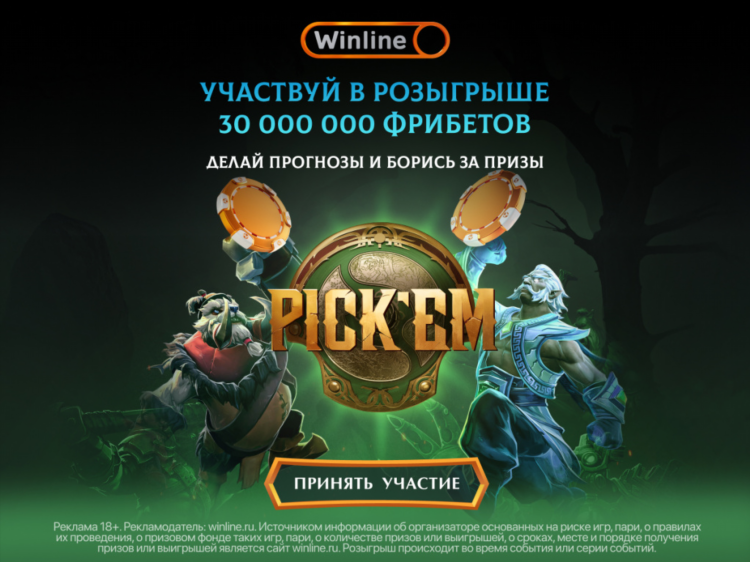 Фрибет 3000 винлайн