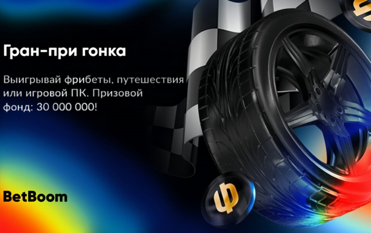 Фрибет что это