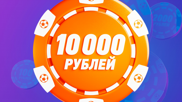 Фрибет за установку приложения