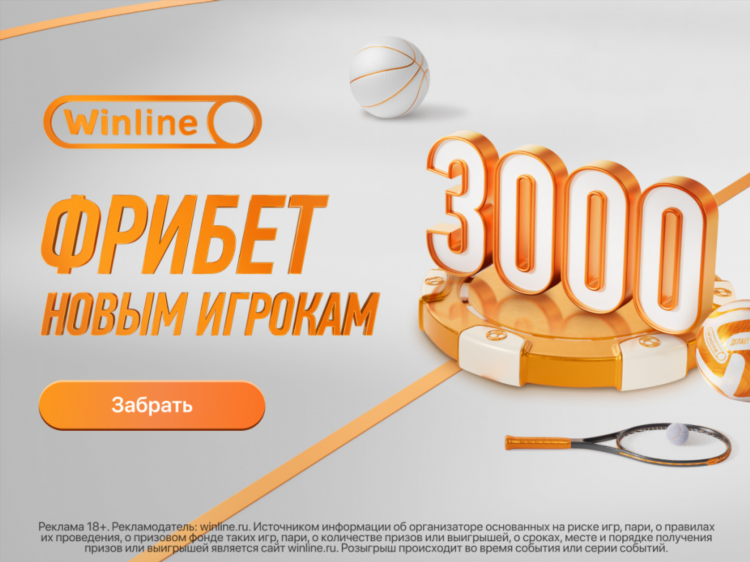 Фрибеты без депозита