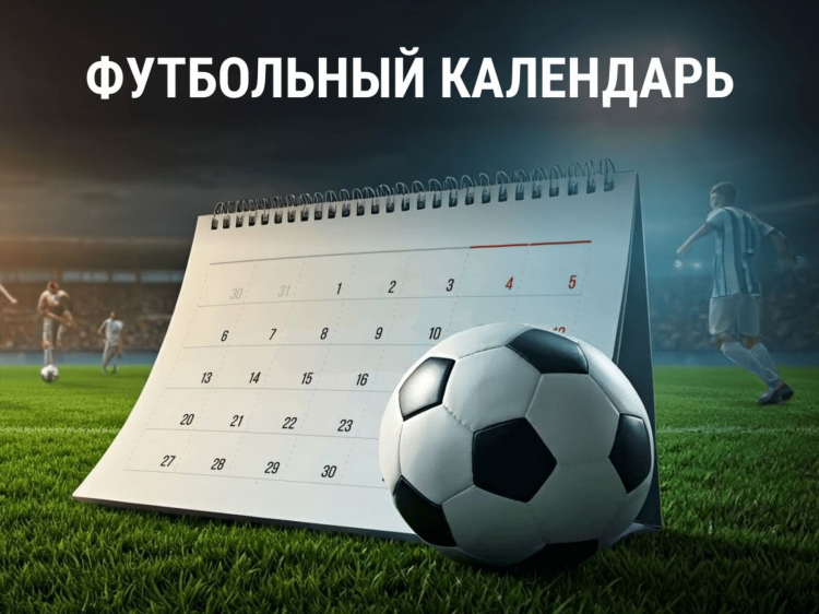 Футбол сегодняшние результаты