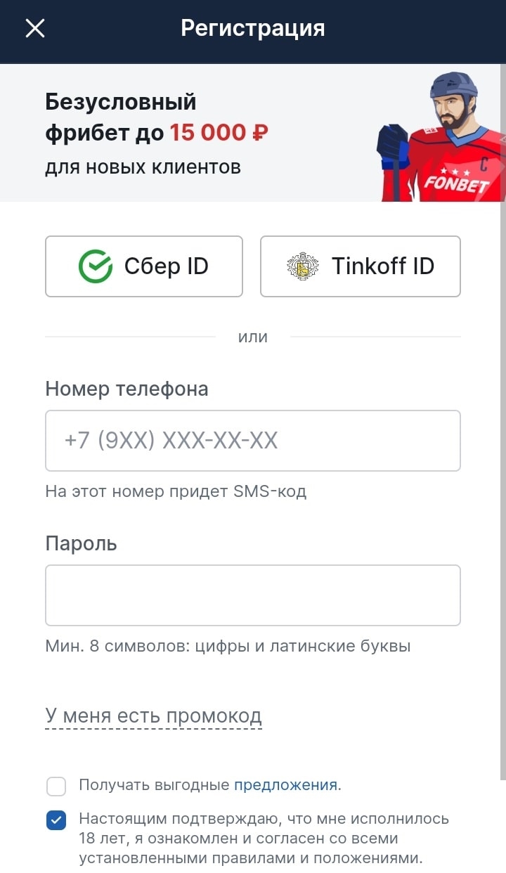 Где дают фрибет без депозита в букмекерских конторах