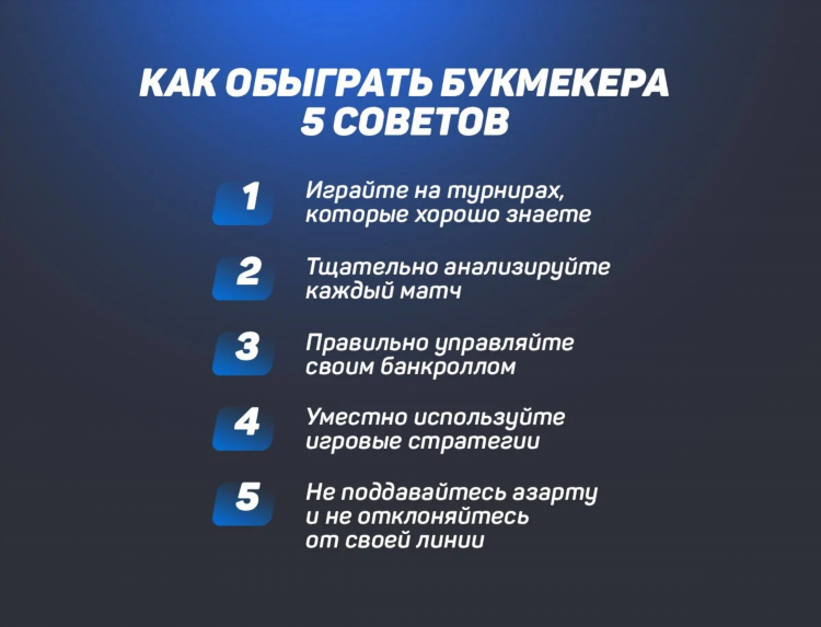 Где можно заработать на ставках