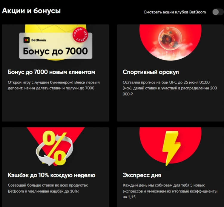 Где получить бесплатный фрибет