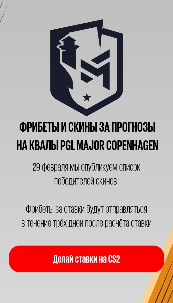 Где сейчас фрибеты