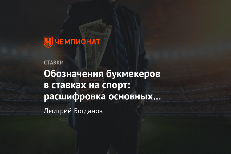 Итб 2 в ставках