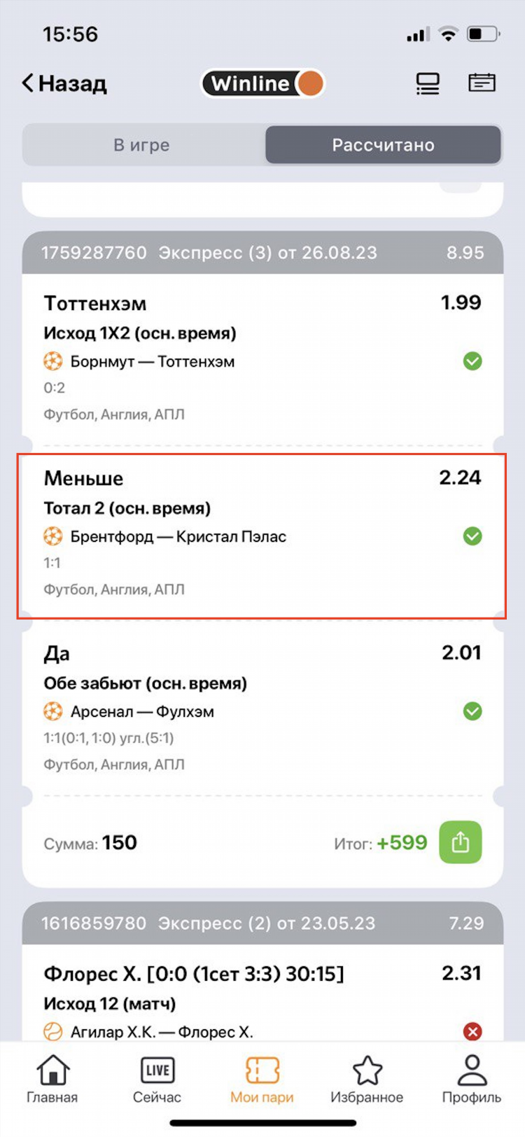 Итб1 что это в ставках