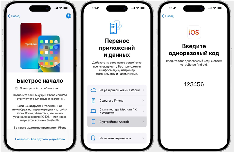 Как передать приложение через блютуз