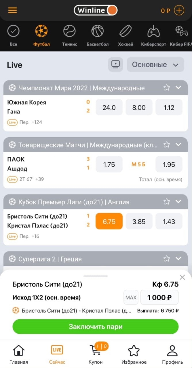 Как правильно делать ставки в фонбет