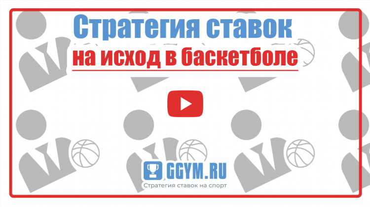 Как рассчитать систему в ставках