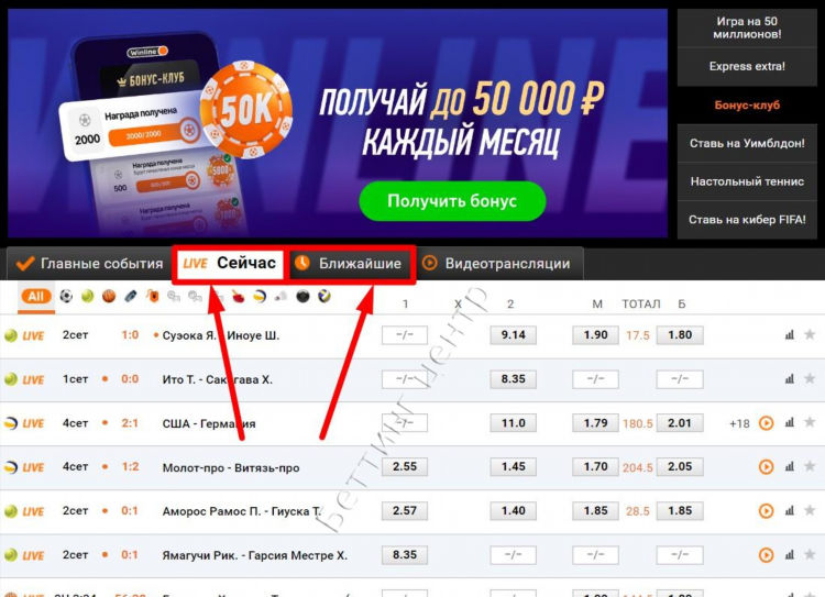 Как ставить экспресс в винлайн