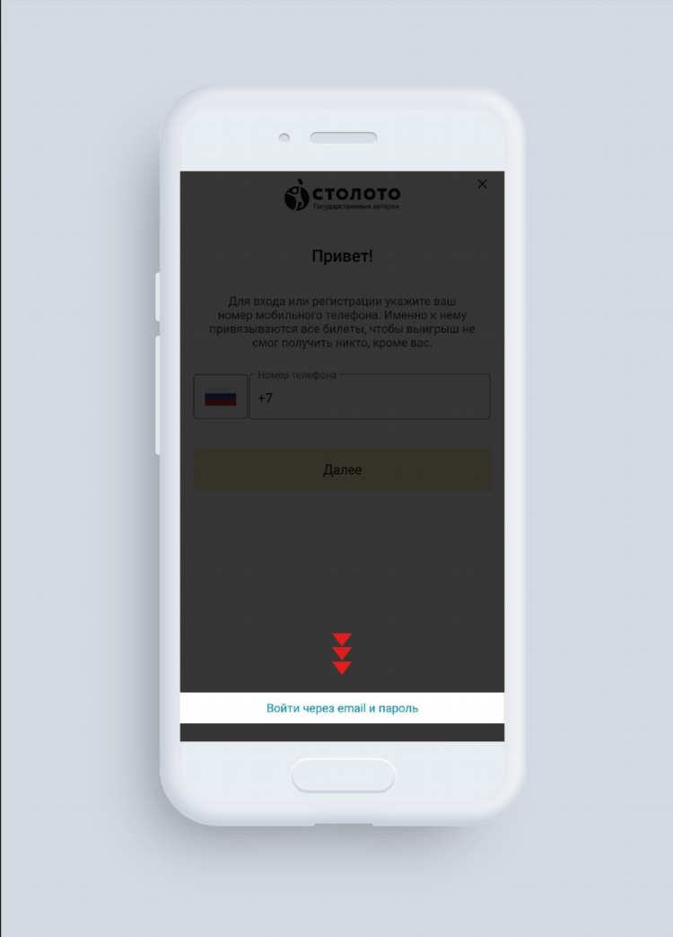 Как установить приложение столото на телефон