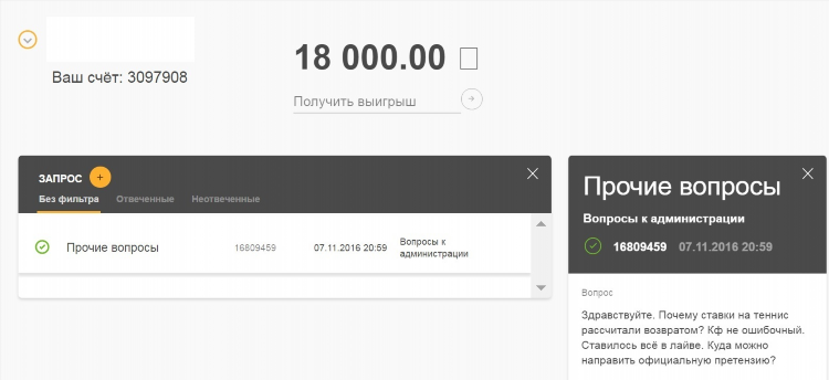 Как выиграть на ставках в букмекерских конторах