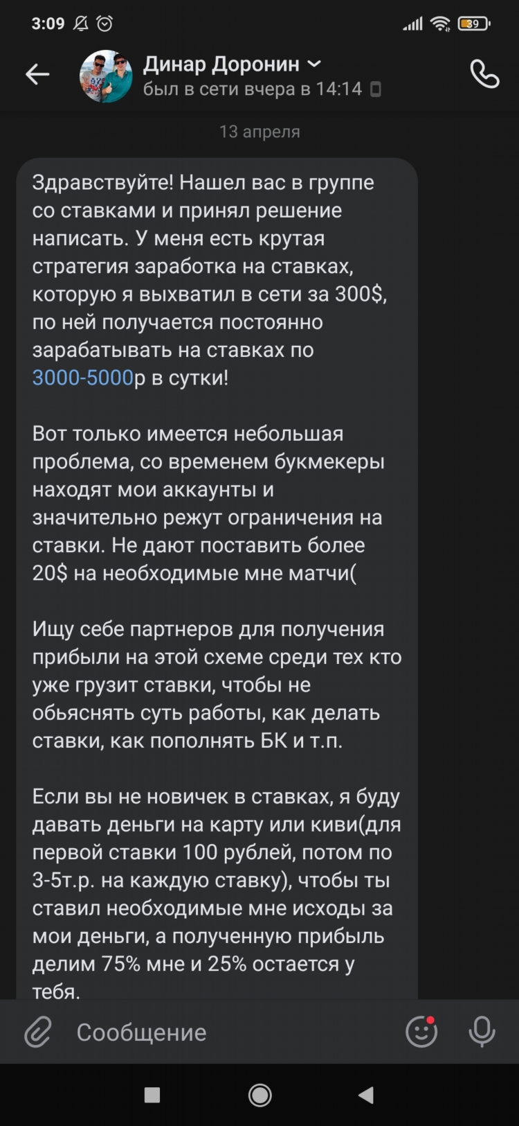 Как заработать на ставках на спорт